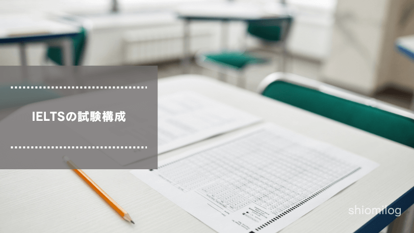 試験のイメージ画像