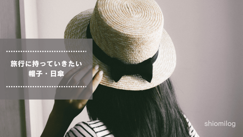 帽子のイメージ画像
