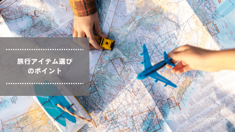旅行のイメージ画像