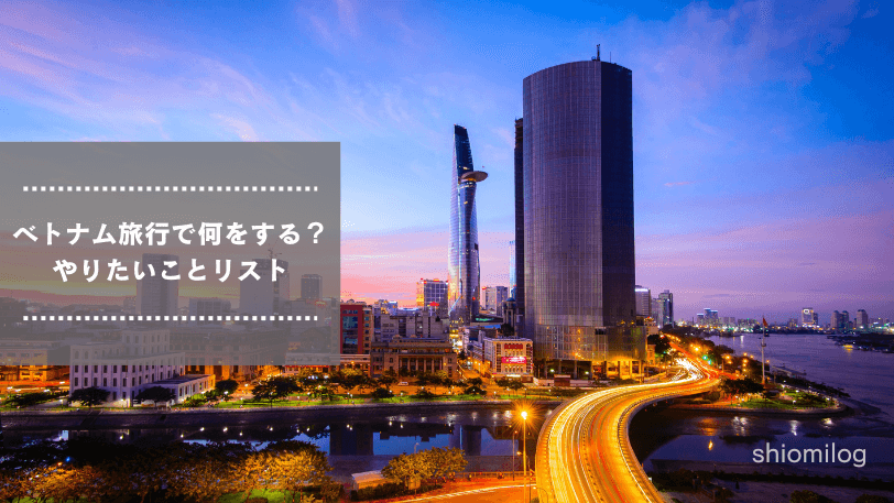 ベトナムの街のイメージ画像