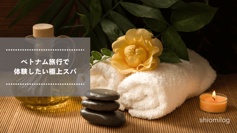 スパのイメージ画像