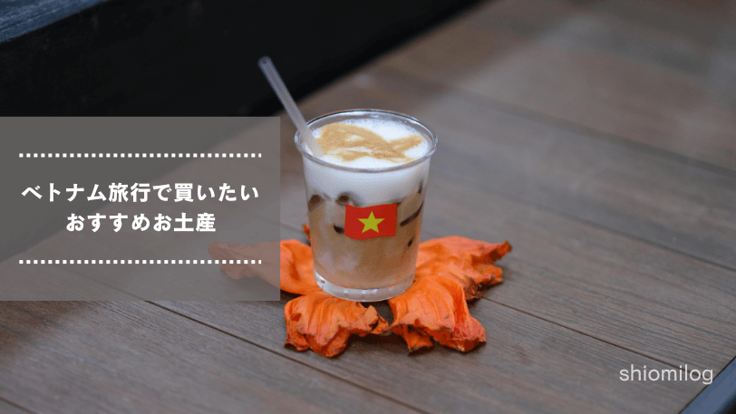 ベトナムコーヒーのイメージ画像