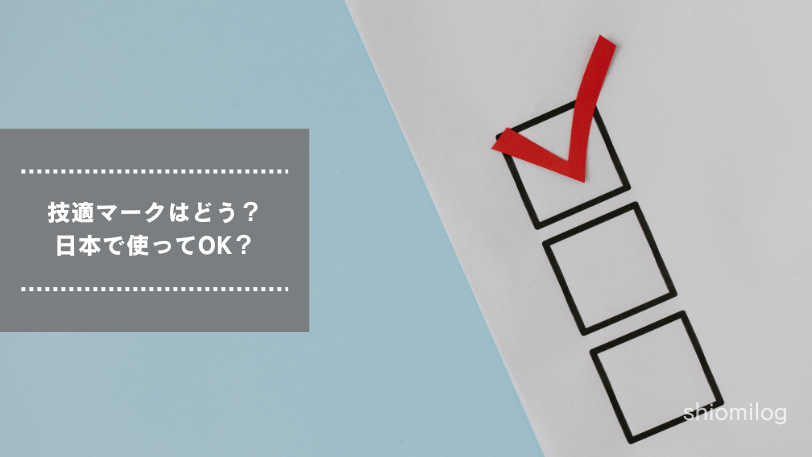 チェックマークのイメージ画像