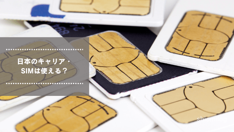 simカードのイメージ画像