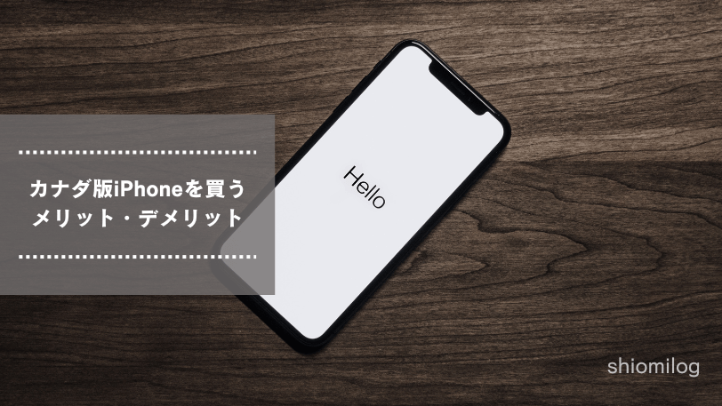 海外iPhoneのイメージ画像